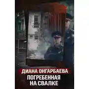 Постер книги За дверью чужой квартиры