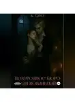 К. Таро - Похоронное бюро Леди Нованштайн