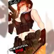 Постер книги Пожиратель душ. Том 15