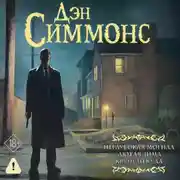 Постер книги Неглубокая могила. Лютая зима. Круче некуда