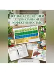 Андрей Попов - Детокс курс 30 дней с доказанной эффективностью