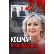 Постер книги Последний визит «мастера» домой