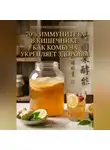 Андрей Попов - 70% иммунитета в кишечнике: как комбуча укрепляет здоровье