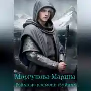 Постер книги Тэйхо из племени Буйиху