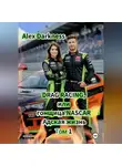 Alex Darkness - DRAG RACING или гонщица NASCAR. Адская жизнь. Том 1.