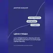 Постер книги Резюме, которое выбирают: ATS, отклики, собеседования и оффер с ИИ