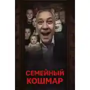 Постер книги Смерть в ванне