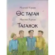Постер книги Таганок