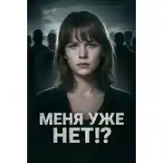 Постер книги Тайна старой видеокассеты