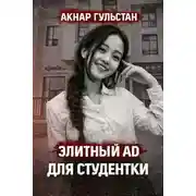 Постер книги Голоса из ночного звонка