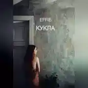 Постер книги Кукла