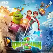 Постер книги Финник 2