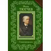 Постер книги Стихи