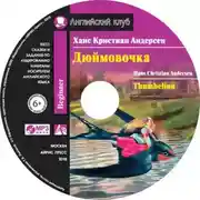 Постер книги Дюймовочка / Thumbelina