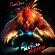 Постер книги Особняк Ведьмы. Том 5