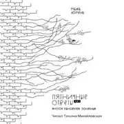 Постер книги Пятничные ответы. Многое становится понятным. Том 1