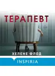 Хелене Флод - Терапевт