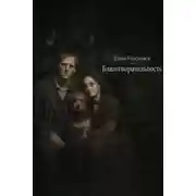 Постер книги Благотворительность