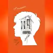 Постер книги Ты ушла, зная