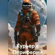 Постер книги Два солнца