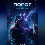 Постер книги Фаза ноль