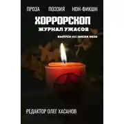 Постер книги Хлебные крошки