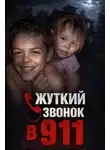 Автор Неизвестен - Зло в детской комнате