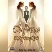 Постер книги Свадебная подстава