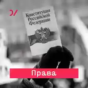 Постер книги Как право кодирует мир