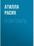 Атилла Расих - Ишан оныгы