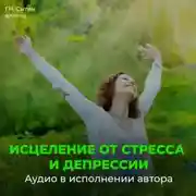 Постер книги Все тревоги исчезли. Абсолютно спокойно. Блаженное спокойствие