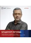 Владимир Легойда - Интервью с Владимиром Легойдой