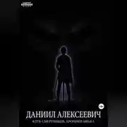 Постер книги Клуб смертников. Хроники Мрака