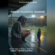 Постер книги Список последних желаний