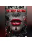 Маргарита Теплова - ♰ Наследники Черной Крови ♰