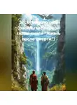 Ярослав Моисеенко - экскурсия по раю (раскрытие первой главы книги "жизнь после смерти")
