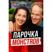 Постер книги Наследство и измена