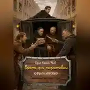 Постер книги Время для подготовки