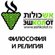 Постер книги Греческая трагедия и еврейская Библия