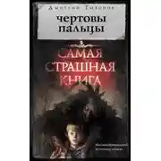 Постер книги Эрлэг-хан