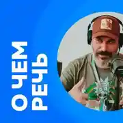 Постер книги Европа против Apple и Google / Гонка «беспилотных» технологий / Фильм Юрия Дудя об IT-столице мира