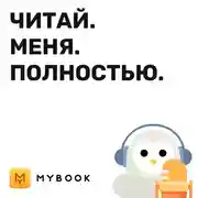 Постер книги Яна Вагнер про конец света по-русски, образ настоящего писателя и поиск вдохновения в вине
