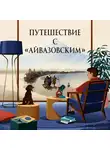 Григорий Туманов - Эпизод 40. Мужчина играющий: за что мы любим видеоигры