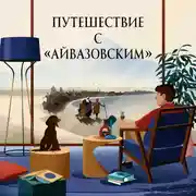 Постер книги Эпизод 40. Мужчина играющий: за что мы любим видеоигры