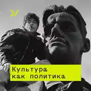Постер книги Сказка vs реальность: постсоветская массовая культура