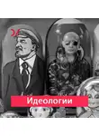Алексей Миллер - От империи к нации и обратно