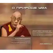 Постер книги Этика нашего времени