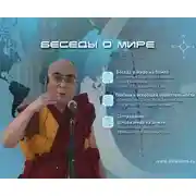 Постер книги Призыв к всеобщей ответственности