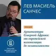 Постер книги Архитектура Северной Африки