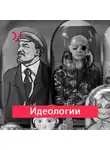 Григорий Юдин - Перезагрузка политики